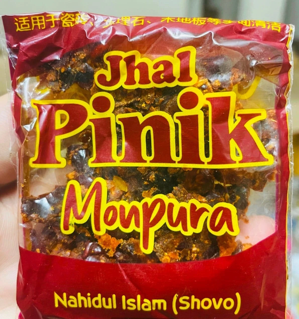 ঝাল পিনিক বরই গুঁড়া আচার (Jhal Pinik) ২৪ পিস