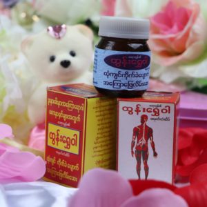 Tun Shwe Wah Balm (অরজিনাল বার্মিজ বাম)