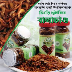চিংড়ি শুটকির বালাচাও